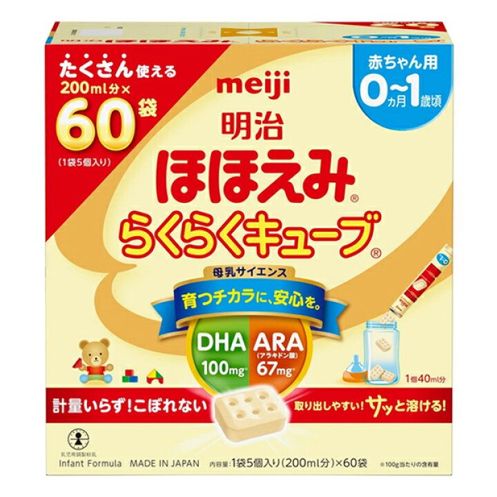 楽天市場】※使用期限：2025年5月迄【送料無料】明治ほほえみ らくらく  