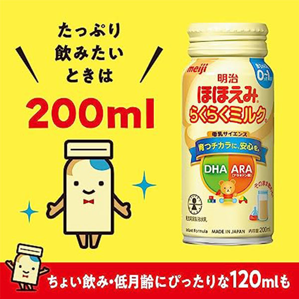楽天市場】※【送料無料】明治ほほえみ らくらくミルク200mL 6缶パック
