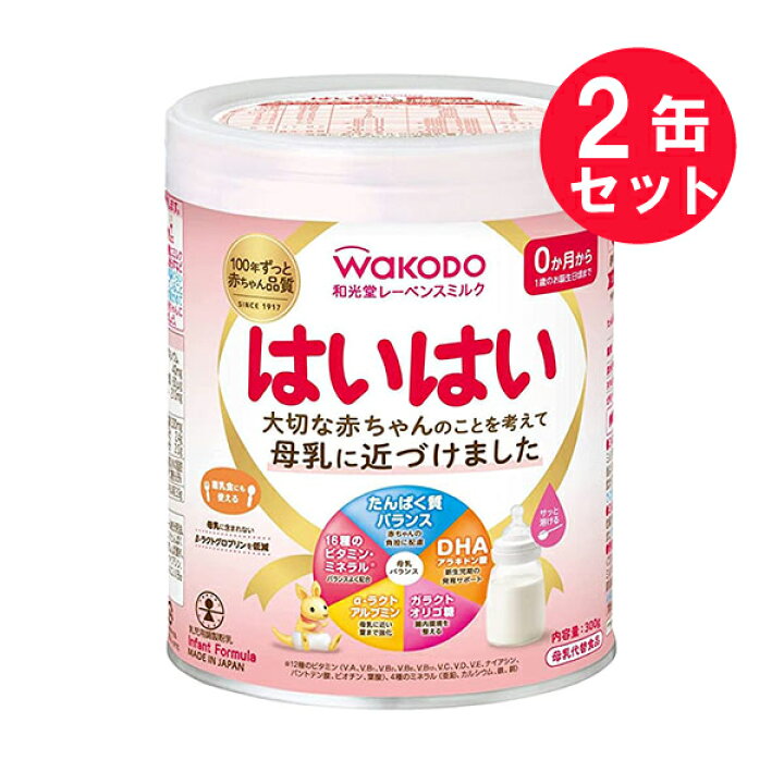 楽天市場】※『2缶セット』【送料無料】レーベンスミルク はいはい 810g 