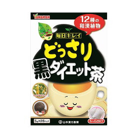 ※【送料無料】どっさり黒ダイエット茶 5g×28バッグ 山本漢方製薬 健康食品・健康茶