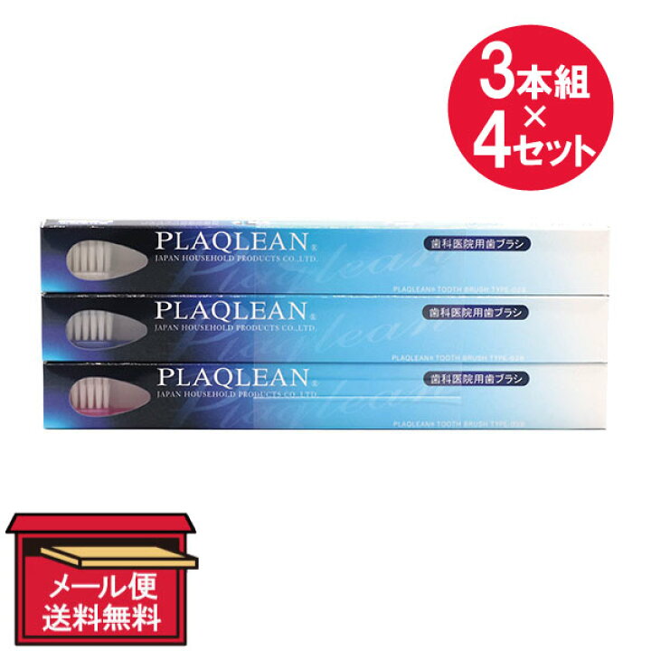 楽天市場】『4セット』【メール便 送料無料】JHPプラクリン歯ブラシ 