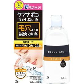 【送料無料】ケアナボン （ひたし洗い液） 300mL 小林製薬 洗浄料