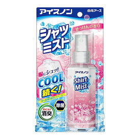 【送料無料】アイスノン シャツミスト せっけんの香り 100mL 白元アース 冷却用品