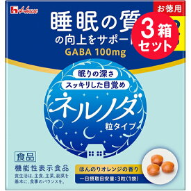 ※『3個セット』【送料無料】ネルノダ 粒タイプ 15.8g（3粒×22袋入） ハウスウェルネスフーズ 機能性表示食品