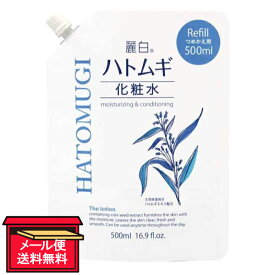 【メール便 送料無料】麗白 ハトムギ化粧水 詰替 500mL 熊野油脂 化粧水