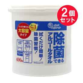 『2個セット』【送料無料】エリエール 除菌できるアルコールタオル 大容量 400枚 大王製紙 除菌シート