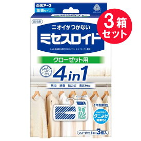 『3箱セット』【送料無料】ミセスロイド クローゼット用 1年間有効 クローゼット1本分　3個入 白元アース 防虫剤