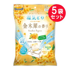 『5袋セット』【送料無料】ドライ&ドライUP 引き出し・衣装ケース用 金木犀の香り 26g×12シート 白元アース 除湿剤