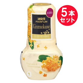 『5本セット』【送料無料】お部屋の消臭元パルファム キンモクセイ 400mL 小林製薬 消臭・芳香剤