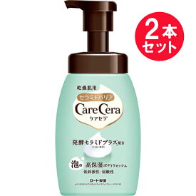 『2本セット』【送料無料】ケアセラ&reg; 泡の高保湿ボディウォッシュ 450mL ロート製薬 ボディケア