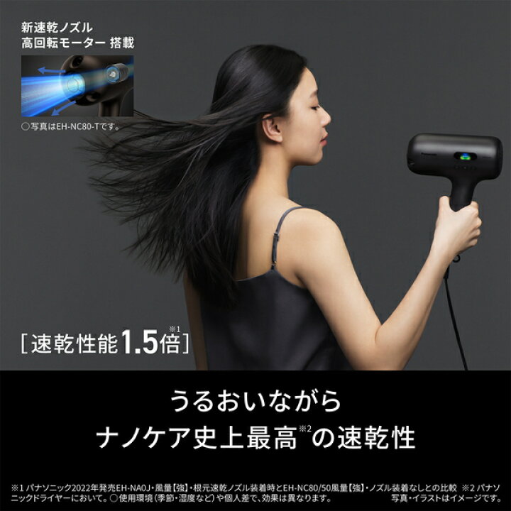 楽天市場】【送料無料】ヘアードライヤー ナノケア EH-NC50-K 