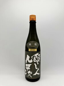 日本酒 醸し人九平次 別設(べつしつらえ)第四幕 静謐な未来 720ml − 萬乗醸造