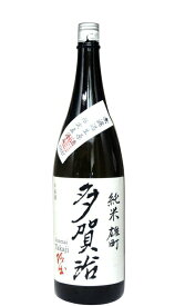 日本酒 多賀治（たかじ） 純米雄町 無濾過 生原酒 1800ml － 十八盛酒造