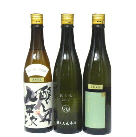 醸し人九平次 純米大吟醸 山田錦 ＆ 彼の地 ＆ 純米吟醸 黒田庄に生まれて 720ml×3本セット － 萬乗醸造