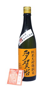 日本酒 多賀治（たかじ） 純米大吟醸 朝日 無濾過 生原酒 直汲み 720ml － 十八盛酒造