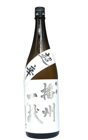 日本酒 播州一献 超辛口純米 火入 1800ml － 山陽盃酒造