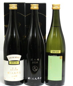 日本酒セット 醸し人九平次 Type1 黒田庄に生まれて・彼の地・別誂 720mlx3本 − 萬乗醸造