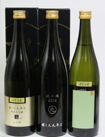 日本酒セット 醸し人九平次 Type2 黒田庄に生まれて・彼の地・human 720mlx3本 － 萬乗醸造