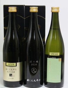 日本酒セット 醸し人九平次 Type2 黒田庄に生まれて・彼の地・human 720mlx3本 − 萬乗醸造
