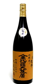 日本酒 悦凱陣 金比羅大芝居 純米吟醸 山田錦 1800ml － 丸尾本店