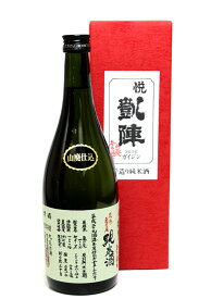 日本酒 悦凱陣 山廃純米 花巻 亀の尾 無濾過 生原酒 720ml － 丸尾本店