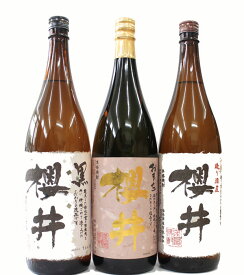 芋焼酎 雄町櫻井・造り酒屋櫻井・櫻井黒 1800ml×3本セット － 櫻井酒造