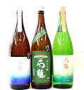 石鎚 山田錦50・備前苧町50・松山三井60 純米吟醸 袋吊りしずく酒 1800ml×3飲み比べセット−石鎚酒造