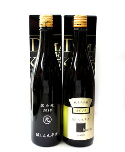 日本酒セット 醸し人九平次 純米大吟醸 ヒューマン・彼の地 九平次専用ギフト箱入 720ml×2本 − 萬乗醸造