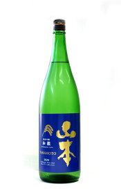 日本酒 山本 和韻（わいん）純米吟醸 1800ml － 山本酒造店