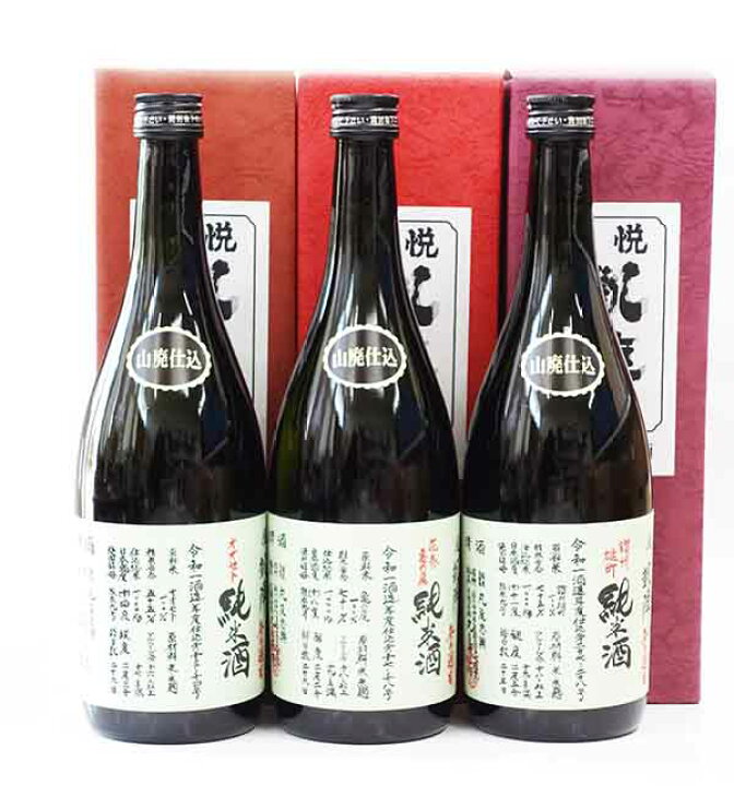 楽天市場】日本酒セット 悦凱陣 飲みくらべ 山廃純米・無濾過・生原酒 