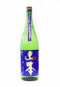 日本酒 山本 バタフライパープル 純米吟醸 亀の尾 1800ml − 山本酒造店