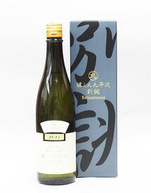 日本酒 醸し人九平次 別誂 純米大吟醸 720ml 九平次専用ギフト箱入 － 萬乗醸造