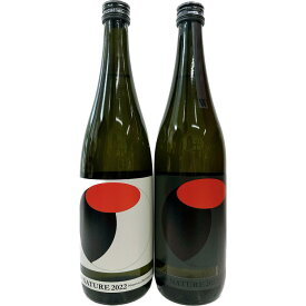 日本酒セット 仙禽 オーガニック・ナチュールとオーガニック・ナチュールW貴醸酒 720mlx2本 － せんきん