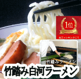 らーめんですかい しょうゆラーメン　白河ラーメン ラーメン職人が2日かけて めん1本1本を作る よそにない高級ラーメン 白河ラーメン10食セット 醬油ラーメン 麺類 ラー0メンセッ竹踏み白河ラーメン しょう油ラーメン10食 人気ラーメン 地域限定で送料無料