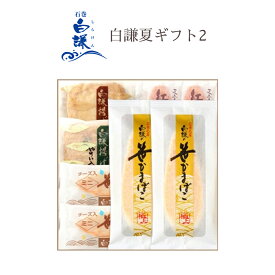 白謙 夏ギフト2