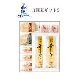 白謙 夏ギフト5