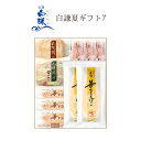 白謙 夏ギフト7
