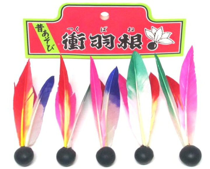 楽天市場 日本製 昔あそびのおもちゃお正月飾り レイアウト郷土玩具 羽子板の羽根はね 5個入り 閉 和風雑貨 不知火