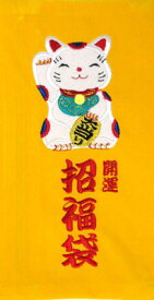 和風布物　縁起物幸福の黄色い宝くじ入れ開運招福袋　招き猫