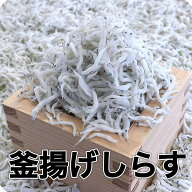 ランキング受賞！ 【送料無料】【釜揚げしらす500g】新鮮な高級しらすを製造直売 和歌山県から産地直送 …