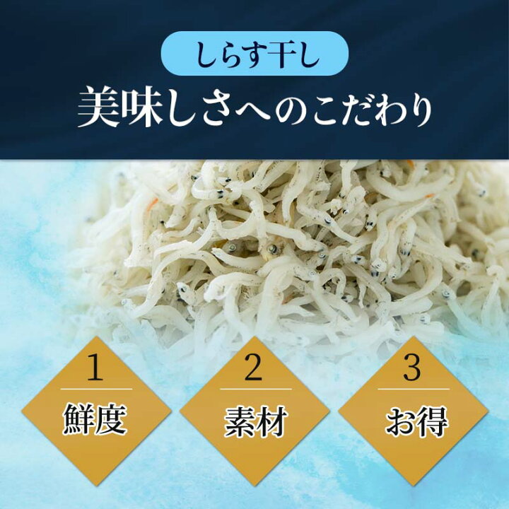 捧呈 しらす ちりめん ９０g 愛知県産