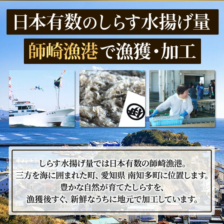 楽天市場 ポイント10倍 12月4日 00 11日9 59まで まとめ買いで1 600円off 農林水産大臣賞受賞 生炊きしらす 210g しらす 佃煮 減塩 愛知県 シラス ちりめんじゃこ ちりめん つくだに 佃煮 お試し 生たきしらす 贈答用 愛知のしらす専門通販 しらす 太郎