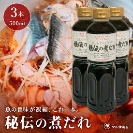 生しらすから作った秘伝の煮だれ 煮魚 煮物 たれ セット 甘口 国産