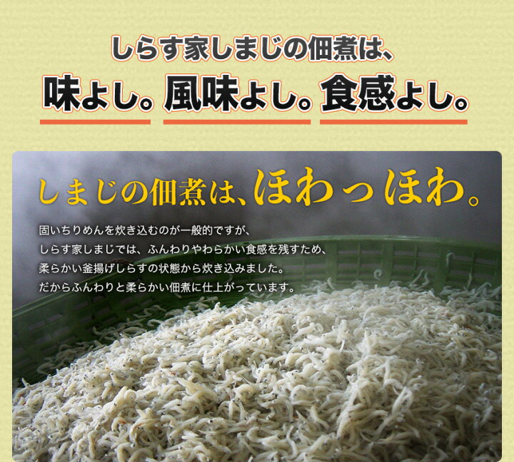 楽天市場 送料無料 北海道 沖縄県を除く 金ゴマ入り ふんわりやわらか佃煮 1kg しらす 佃煮 つくだに ご飯のお供 金ゴマ お取り寄せ おつまみ 酒の肴 ごはんのお供 グルメ つまみ ギフト シラス 食品 食べ物 おかず 離乳食 おにぎり 具 父の日 母の日 ゴールデン