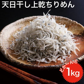 楽天市場 ちりめんじゃこ 食品 の通販 楽天市場 ちりめんじゃこ 食品 の通販