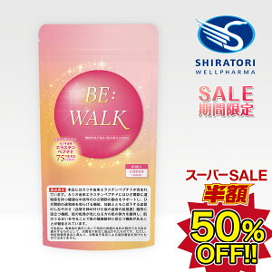 y50%OFF!!zyX[p[Z[JÒIz BE:WALK (r[EH[N) [60]×1܁30 ^ @\\Hi(JcIRGX`yv`h) {GMPFHꐻ