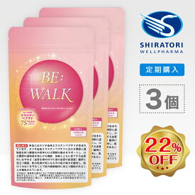 【定期購入】 BE:WALK (ビーウォーク) [60粒入]×3袋＠90日分 ／ 機能性表示食品 (カツオ由来エラスチンペプチド) 日本国内GMP認定工場製造