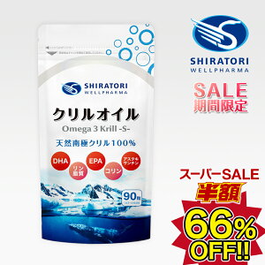 yX[p[Z[JÒIzy66%OFF!!zIK3NS (Omega3 krill S) [90]×1܁30 ^ NHi NIC DHA EPA IK3b_ AX^LT`  R {GMPFH