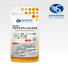 みんなのマルチビタミン＆ミネラル 1袋［120粒入（30日分目安）］ 栄養機能食品 ビタミン7種類 ミネラル8種類 必須アミノ酸9種類 リンゴ酸 クエン酸 日本国内GMP認定工場製造