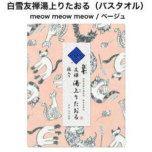 FT肽/meow meow meow / x[WA[eBXgR{[g yamyam(ނ) × ӂ񁄁oX^IK[[ӂӂ炩z݃K[[Pbg